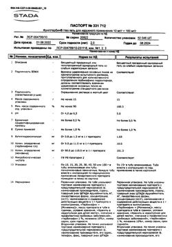 26015-Сертификат Фунготербин Нео, гель для наружного применения 15 г 1 шт-1
