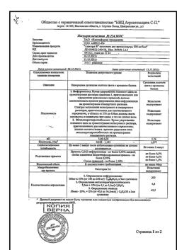 26070-Сертификат Адисорд, суспензия для приема внутрь 200 мг/5 мл 90 мл 1 шт-1