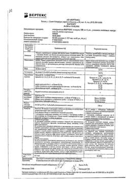 26072-Сертификат Азитромицин-Вертекс, капсулы 250 мг 6 шт-3