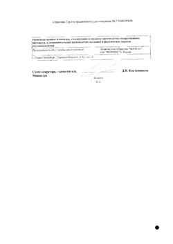 26072-Сертификат Азитромицин-Вертекс, капсулы 250 мг 6 шт-6