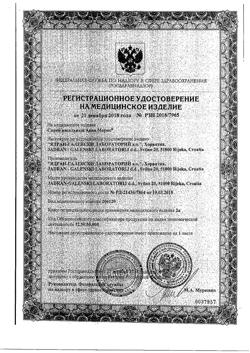 26080-Сертификат Аква Марис спрей назальный, 30 мл 1 шт-2