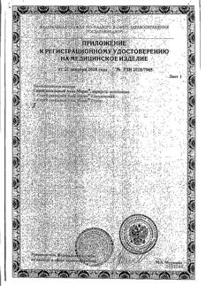 26080-Сертификат Аква Марис спрей назальный, 30 мл 1 шт-6