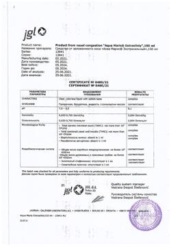 26081-Сертификат Аква Марис Экстрасильный спрей назальный, 150 мл 1 шт-2
