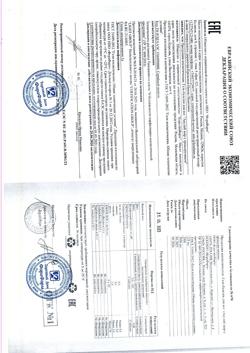 26091-Сертификат Акулий жир троксерутин гель-бальзам для тела, 125 мл 1 шт-1
