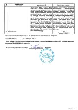 26097-Сертификат Бетагистин Канон, таблетки 8 мг 30 шт-2