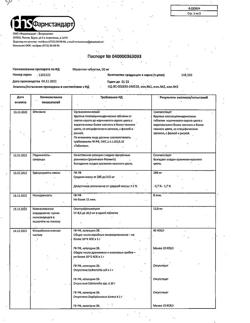 2610-Сертификат Мукалтин, таблетки 50 мг 10 шт-17