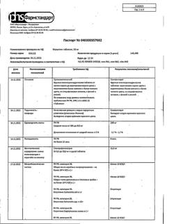 2610-Сертификат Мукалтин, таблетки 50 мг 10 шт-14