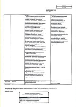 2610-Сертификат Мукалтин, таблетки 50 мг 10 шт-10