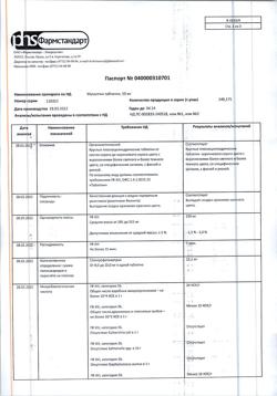 2610-Сертификат Мукалтин, таблетки 50 мг 10 шт-24