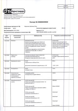 2610-Сертификат Мукалтин, таблетки 50 мг 10 шт-21