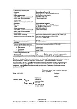 26100-Сертификат Алмагель А, суспензия для приема внутрь 170 мл 1 шт-25