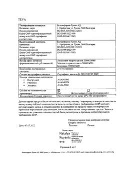 26100-Сертификат Алмагель А, суспензия для приема внутрь 170 мл 1 шт-65