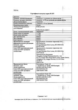 26100-Сертификат Алмагель А, суспензия для приема внутрь 170 мл 1 шт-32