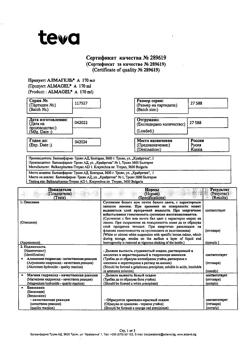 26100-Сертификат Алмагель А, суспензия для приема внутрь 170 мл 1 шт-18