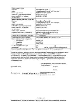 26100-Сертификат Алмагель А, суспензия для приема внутрь 170 мл 1 шт-53