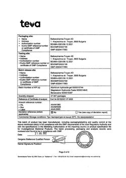 26100-Сертификат Алмагель А, суспензия для приема внутрь 170 мл 1 шт-79