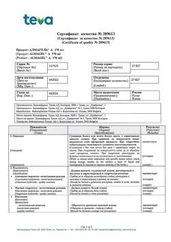 26100-Сертификат Алмагель А, суспензия для приема внутрь 170 мл 1 шт-57