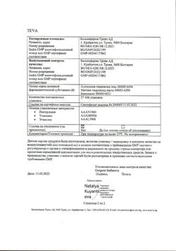 26100-Сертификат Алмагель А, суспензия для приема внутрь 170 мл 1 шт-45