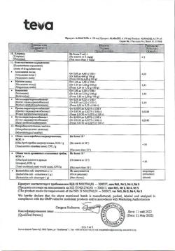 26100-Сертификат Алмагель А, суспензия для приема внутрь 170 мл 1 шт-50