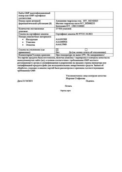 26100-Сертификат Алмагель А, суспензия для приема внутрь 170 мл 1 шт-13