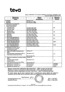 26100-Сертификат Алмагель А, суспензия для приема внутрь 170 мл 1 шт-20