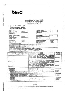 26100-Сертификат Алмагель А, суспензия для приема внутрь 170 мл 1 шт-66