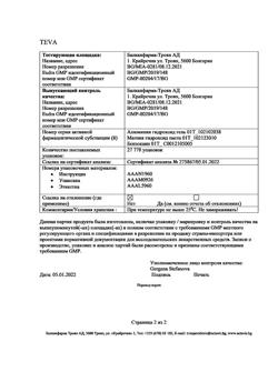 26100-Сертификат Алмагель А, суспензия для приема внутрь 170 мл 1 шт-7