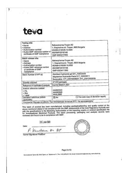 26100-Сертификат Алмагель А, суспензия для приема внутрь 170 мл 1 шт-55