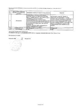 26113-Сертификат Силденафил-ФПО, таблетки покрыт.плен.об. 100 мг 4 шт-2