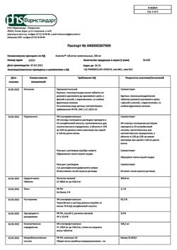 26128-Сертификат Асвитол, таблетки жевательные 200 мг 20 шт-4
