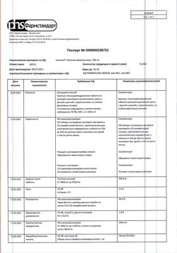 26128-Сертификат Асвитол, таблетки жевательные 200 мг 20 шт-1