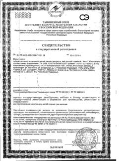 26145-Сертификат Чай Бабушкино Лукошко Мята с 3 мес ф/п, 1 г 20 шт-4