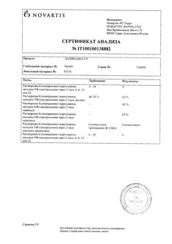 26160-Сертификат Анафранил СР, таблетки пролонг действия покрыт.плен.об. 75 мг 10 шт-8