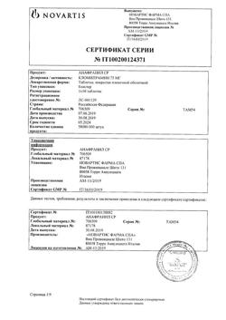 26160-Сертификат Анафранил СР, таблетки пролонг действия покрыт.плен.об. 75 мг 10 шт-9