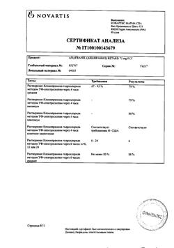 26160-Сертификат Анафранил СР, таблетки пролонг действия покрыт.плен.об. 75 мг 10 шт-19