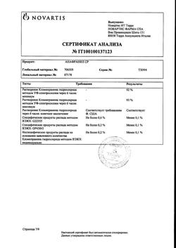26160-Сертификат Анафранил СР, таблетки пролонг действия покрыт.плен.об. 75 мг 10 шт-30