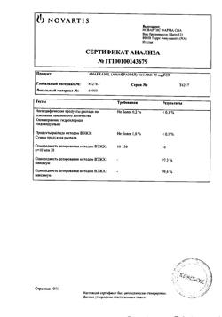 26160-Сертификат Анафранил СР, таблетки пролонг действия покрыт.плен.об. 75 мг 10 шт-21