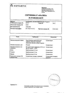 26160-Сертификат Анафранил СР, таблетки пролонг действия покрыт.плен.об. 75 мг 10 шт-16