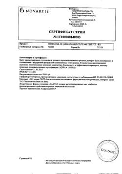 26160-Сертификат Анафранил СР, таблетки пролонг действия покрыт.плен.об. 75 мг 10 шт-15