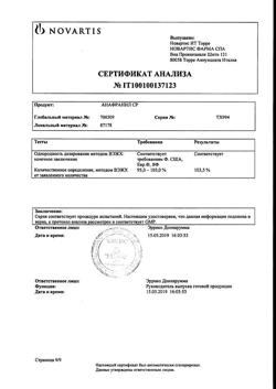 26160-Сертификат Анафранил СР, таблетки пролонг действия покрыт.плен.об. 75 мг 10 шт-25