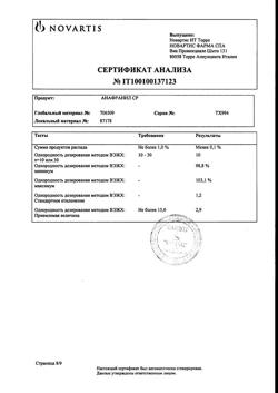 26160-Сертификат Анафранил СР, таблетки пролонг действия покрыт.плен.об. 75 мг 10 шт-24