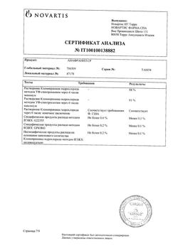 26160-Сертификат Анафранил СР, таблетки пролонг действия покрыт.плен.об. 75 мг 10 шт-3