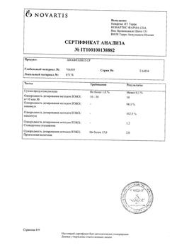 26160-Сертификат Анафранил СР, таблетки пролонг действия покрыт.плен.об. 75 мг 10 шт-7
