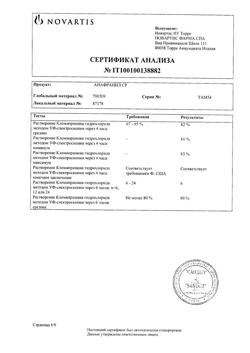 26160-Сертификат Анафранил СР, таблетки пролонг действия покрыт.плен.об. 75 мг 10 шт-2