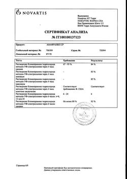 26160-Сертификат Анафранил СР, таблетки пролонг действия покрыт.плен.об. 75 мг 10 шт-26