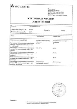 26160-Сертификат Анафранил СР, таблетки пролонг действия покрыт.плен.об. 75 мг 10 шт-6