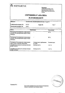 26160-Сертификат Анафранил СР, таблетки пролонг действия покрыт.плен.об. 75 мг 10 шт-20
