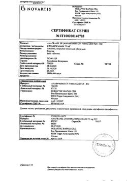26160-Сертификат Анафранил СР, таблетки пролонг действия покрыт.плен.об. 75 мг 10 шт-12