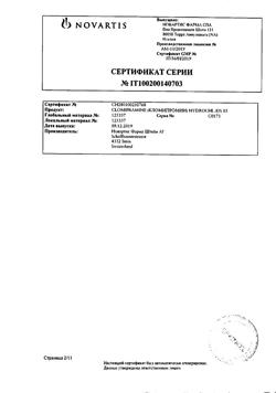 26160-Сертификат Анафранил СР, таблетки пролонг действия покрыт.плен.об. 75 мг 10 шт-13