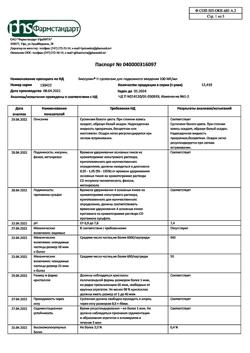 26163-Сертификат Биосулин Н, суспензия для п/к введ 100 ме/мл картридж 3 мл 5 шт-2